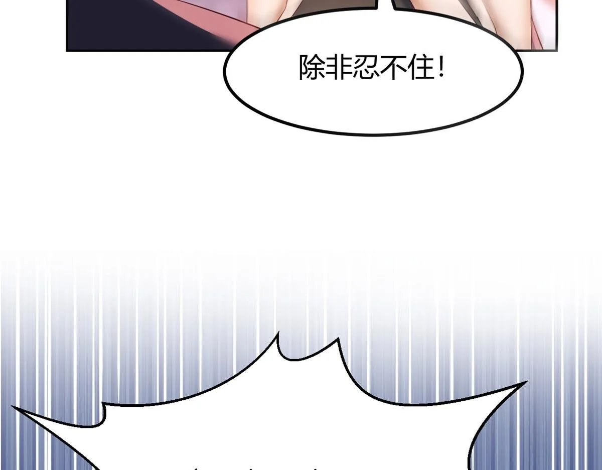 53 老姐总怀疑我在外面有女人 第107页