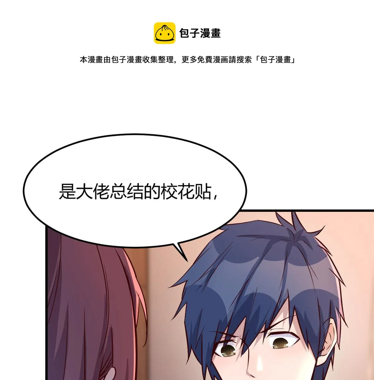 54 被老姐扑倒是福是祸 第101页