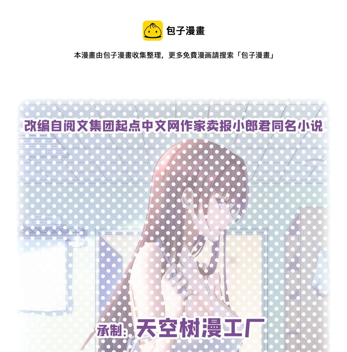 56 秦宝宝的诱惑 第1页
