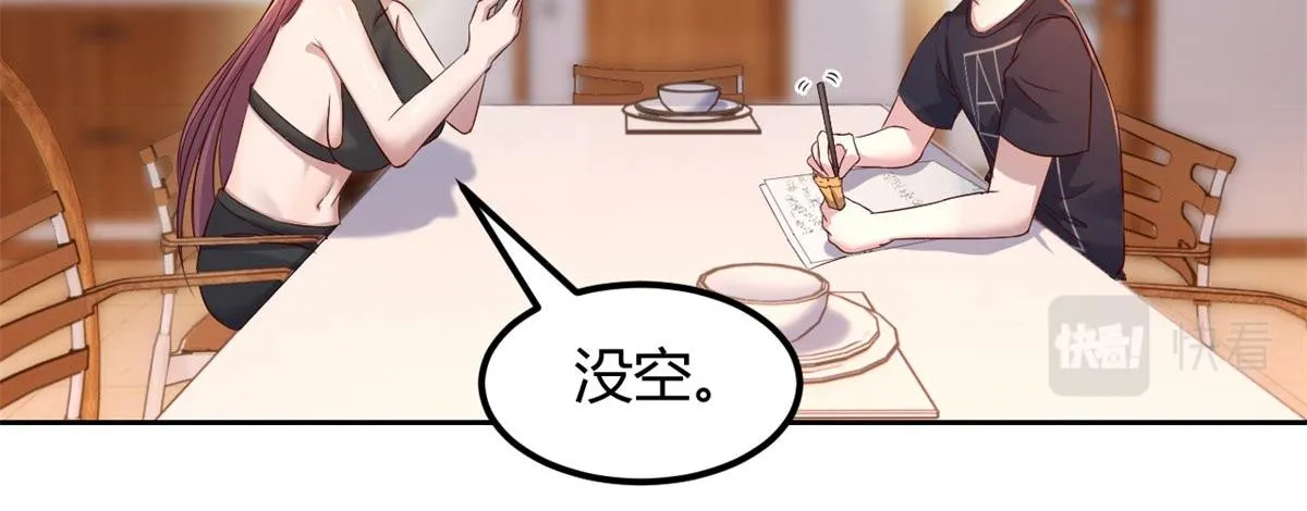 56 秦宝宝的诱惑 第5页