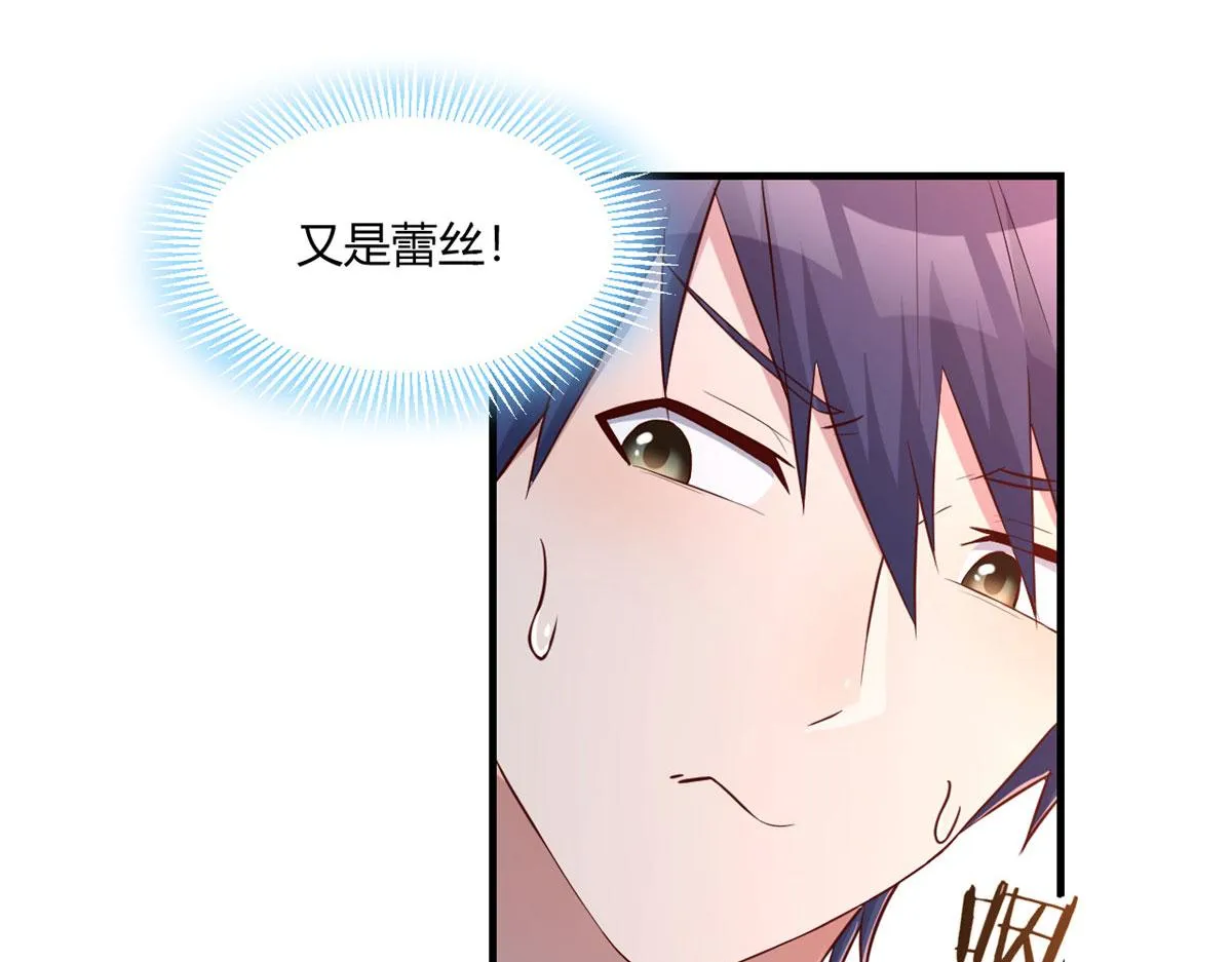 56 秦宝宝的诱惑 第80页