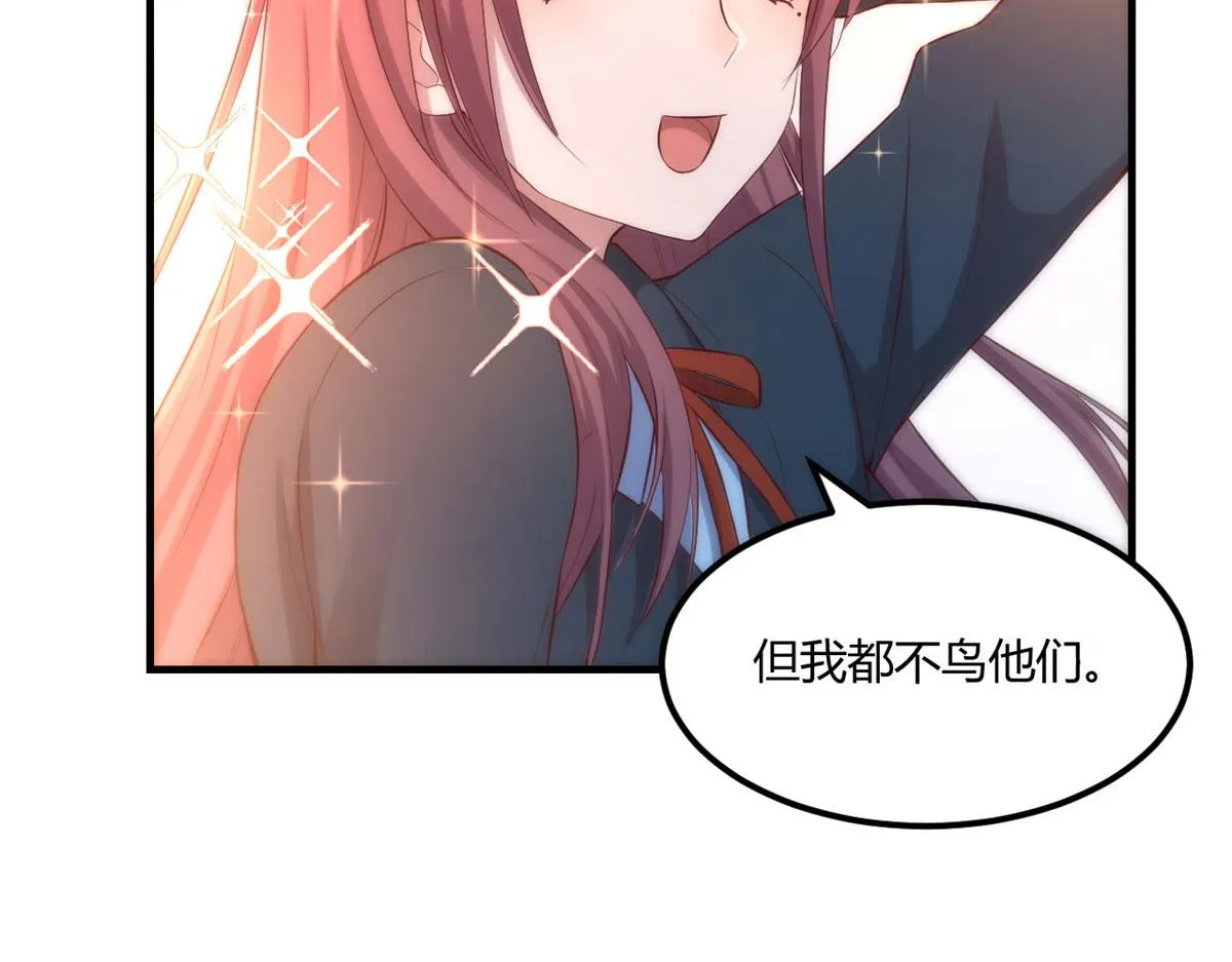 56 秦宝宝的诱惑 第84页