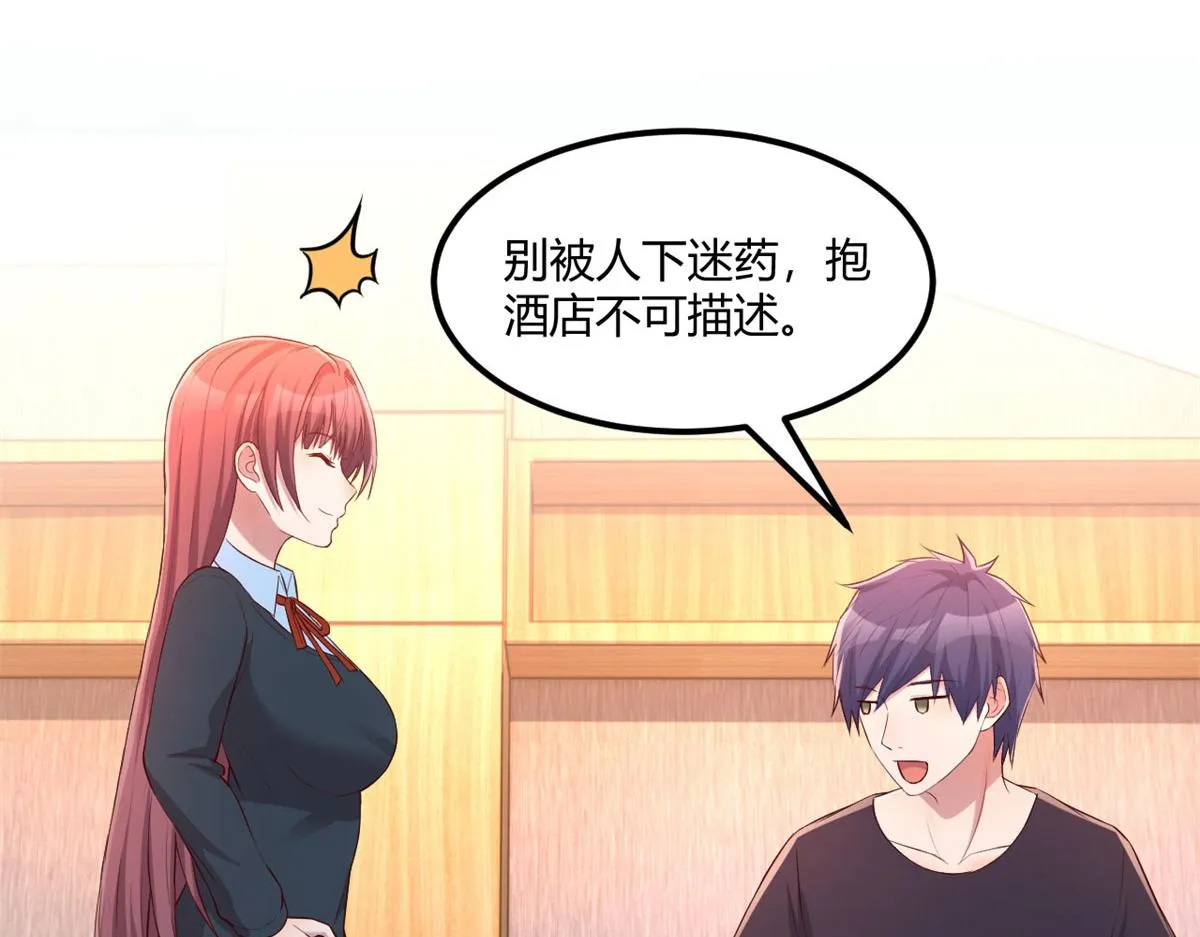 56 秦宝宝的诱惑 第85页