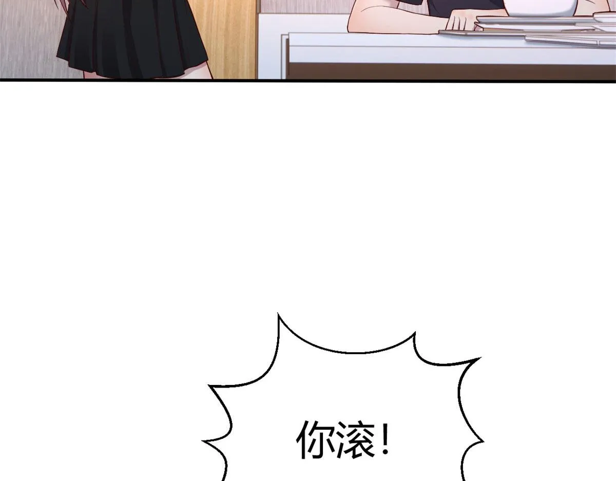 56 秦宝宝的诱惑 第87页