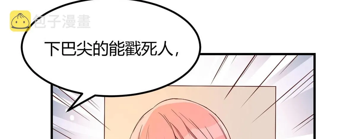 55 我单身的原因 第5页