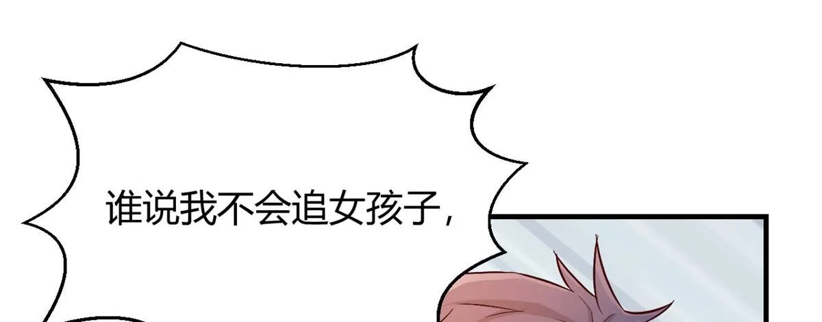 55 我单身的原因 第14页