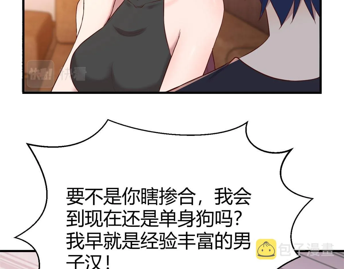 55 我单身的原因 第18页