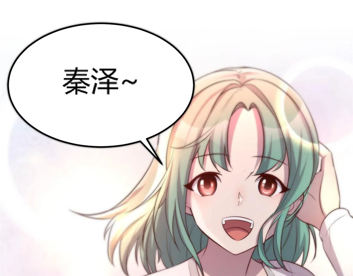 55 我单身的原因 第36页