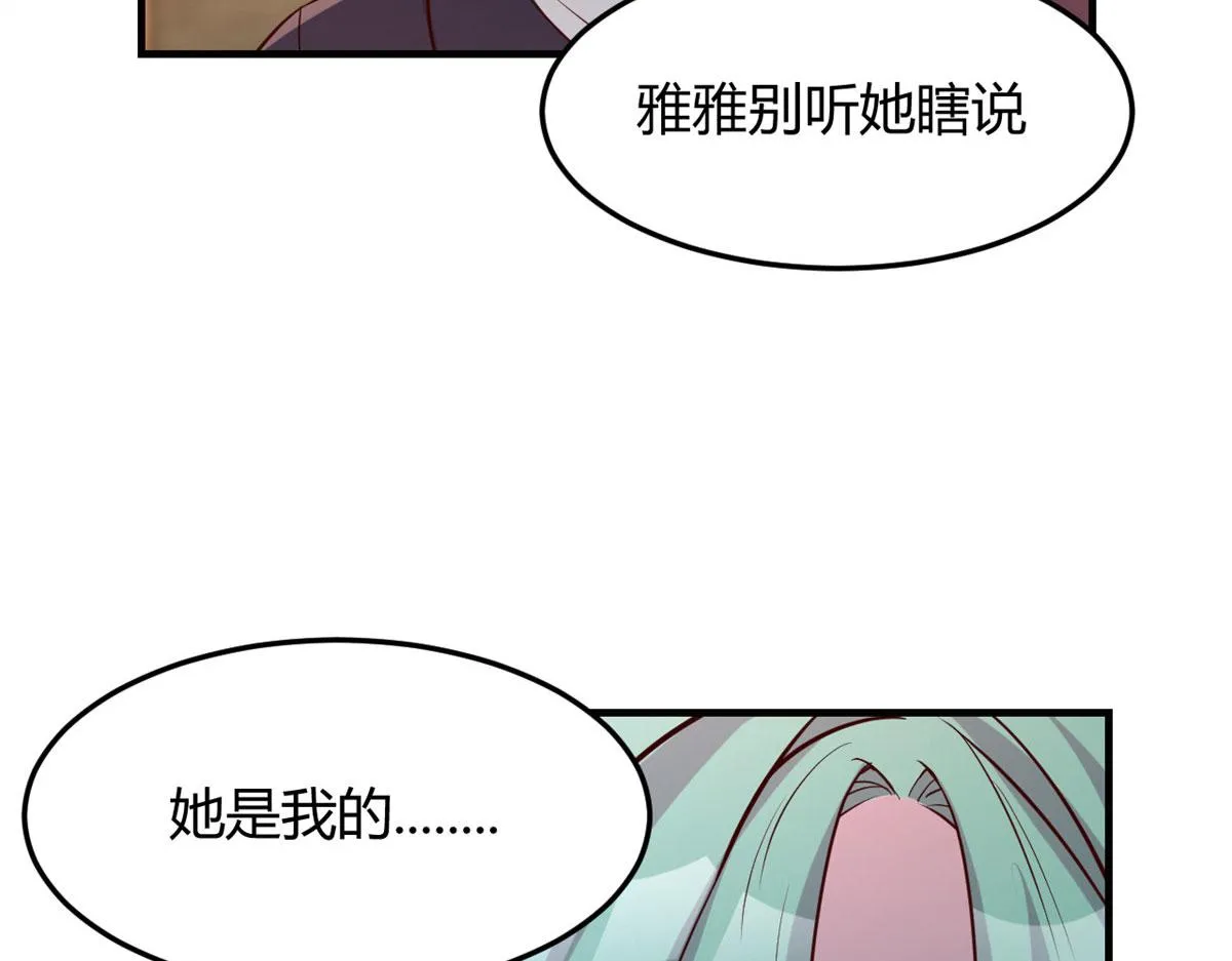 55 我单身的原因 第48页