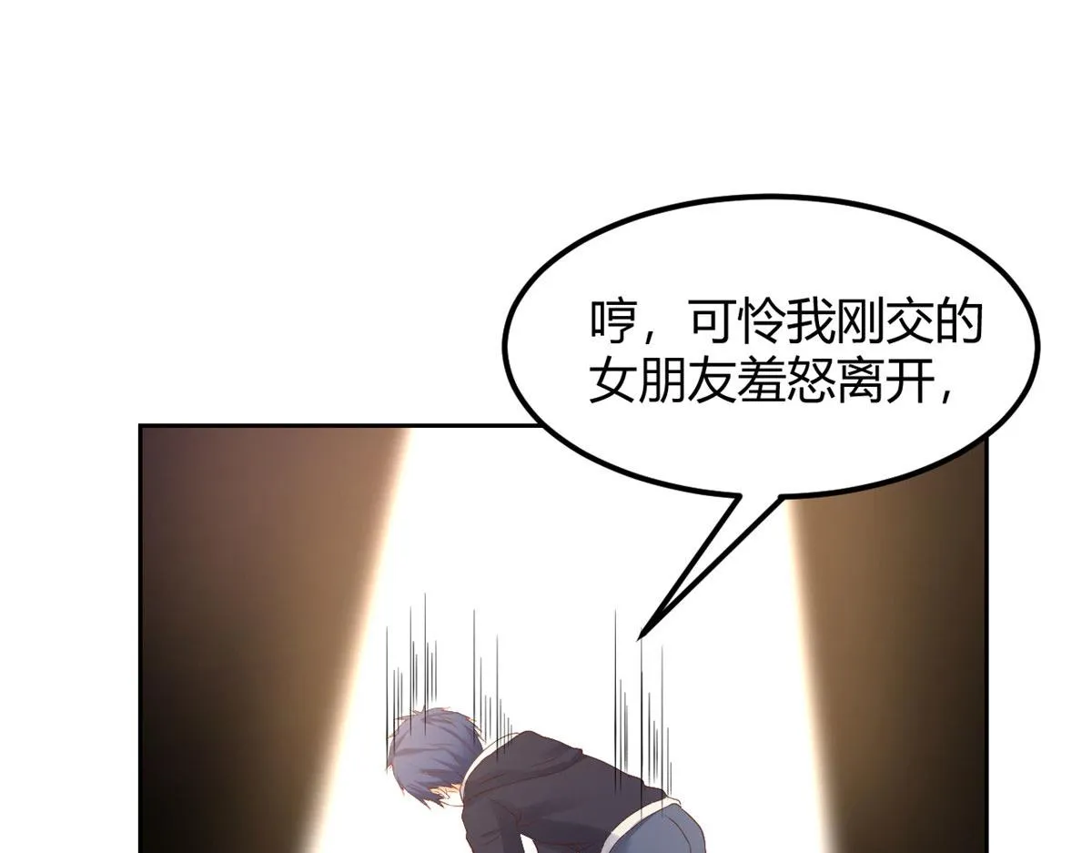 55 我单身的原因 第55页