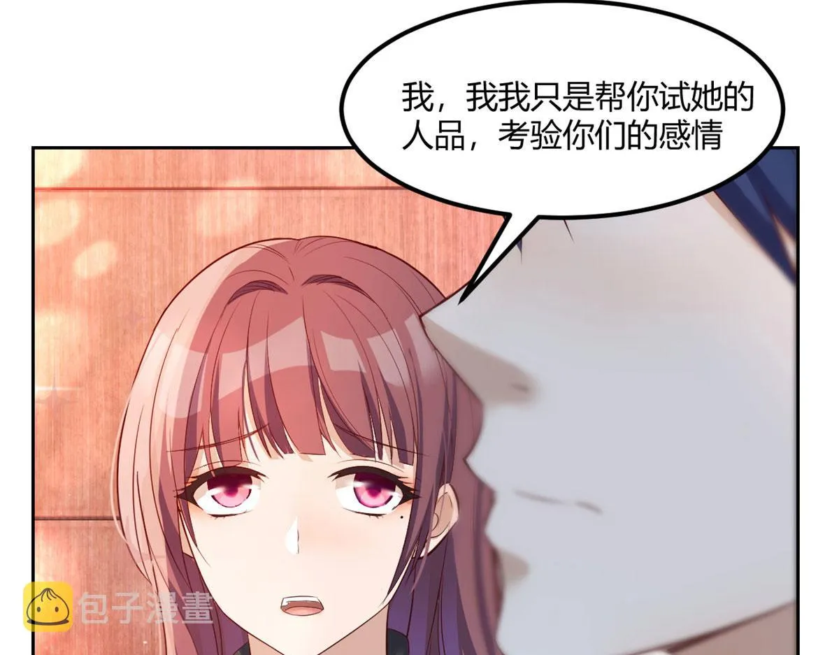 55 我单身的原因 第63页