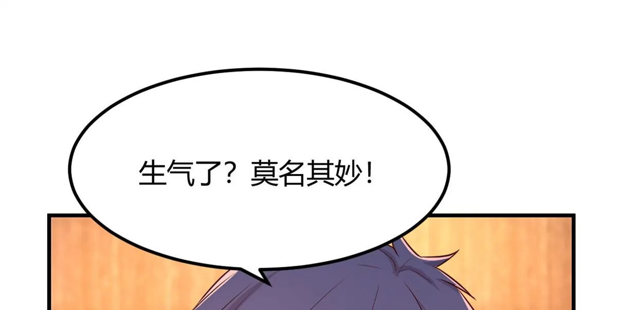 55 我单身的原因 第80页