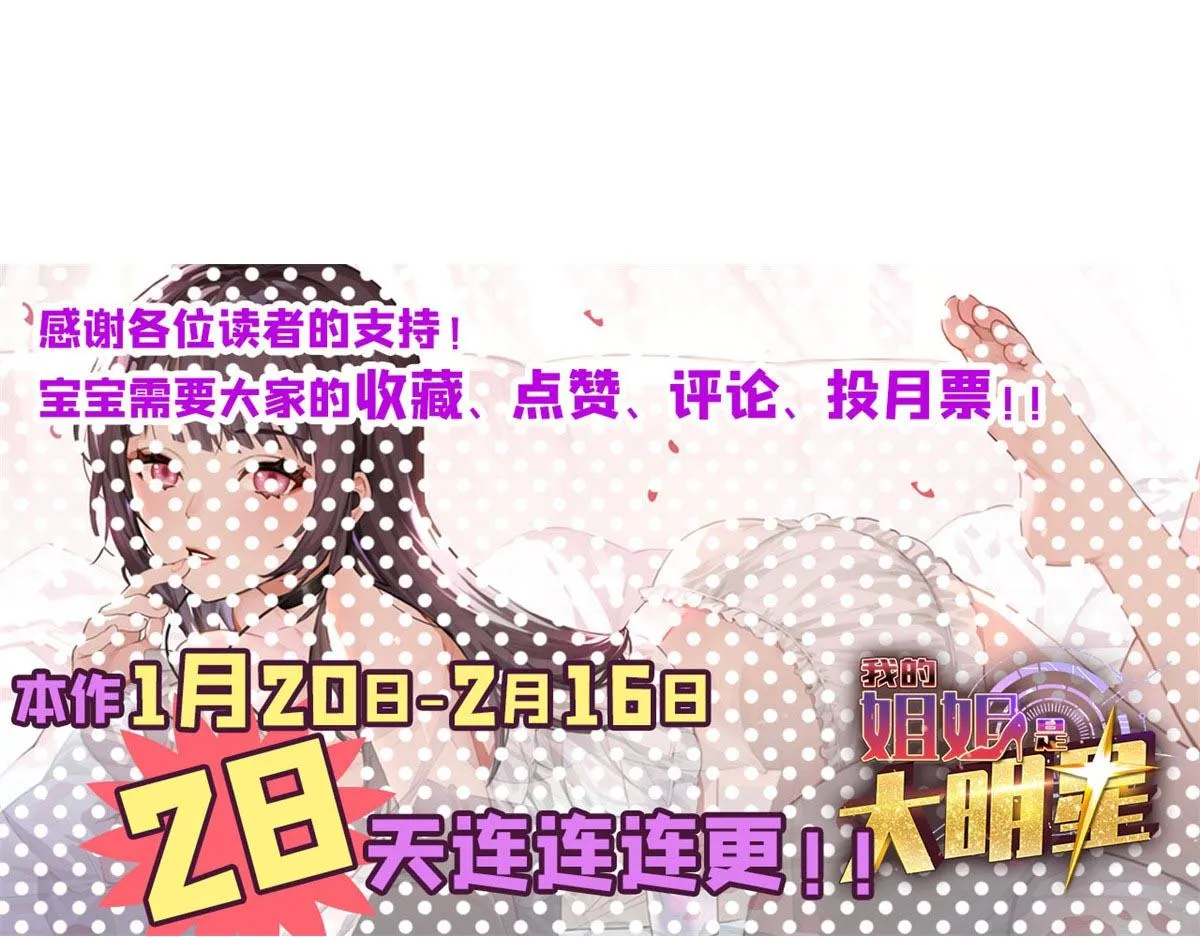 55 我单身的原因 第123页
