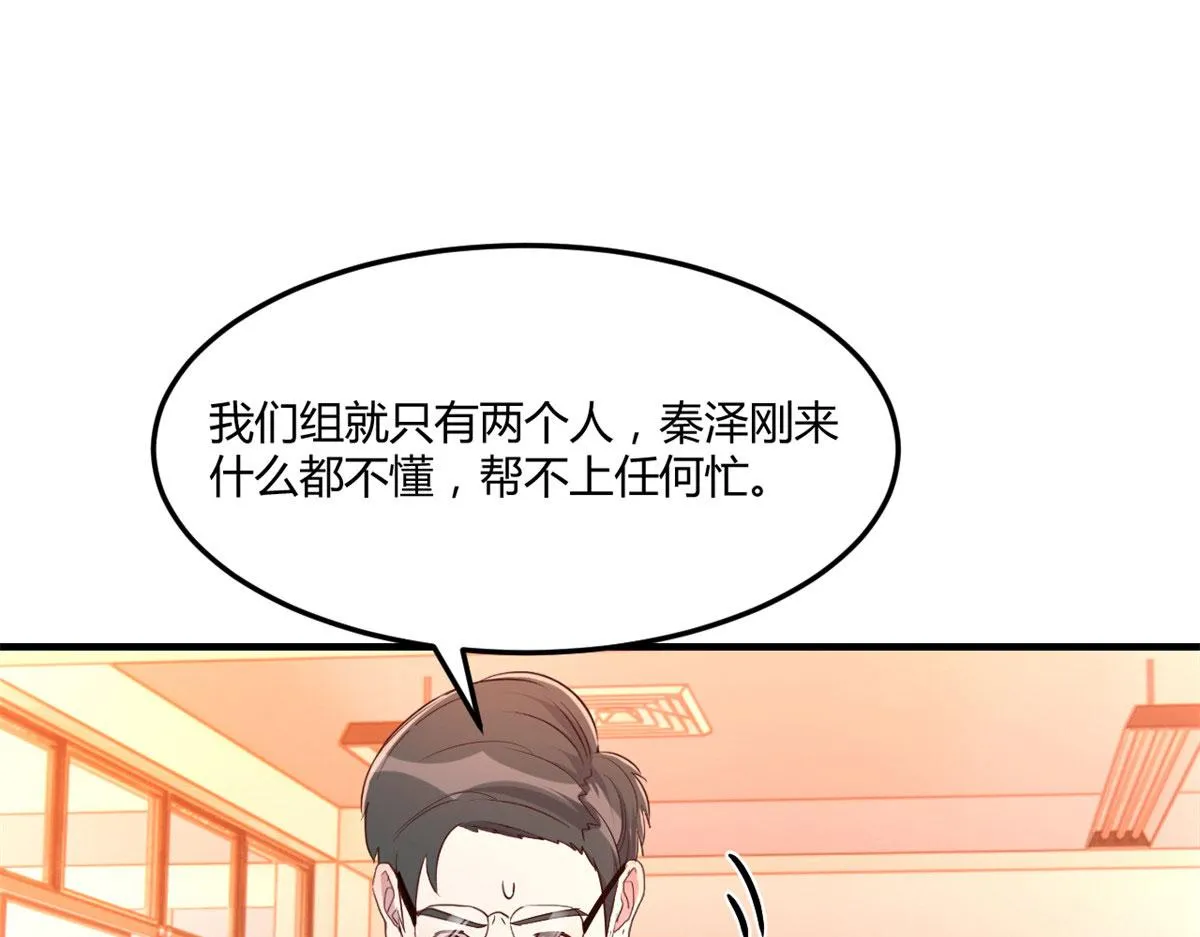 57 我有点秀了 第33页