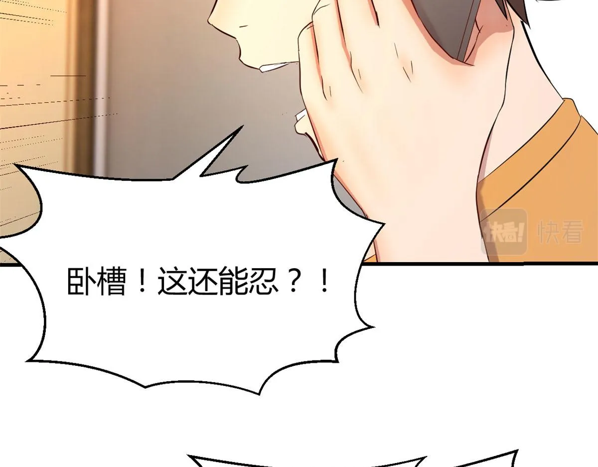 60 隔壁兄弟受辱404全体出 第36页