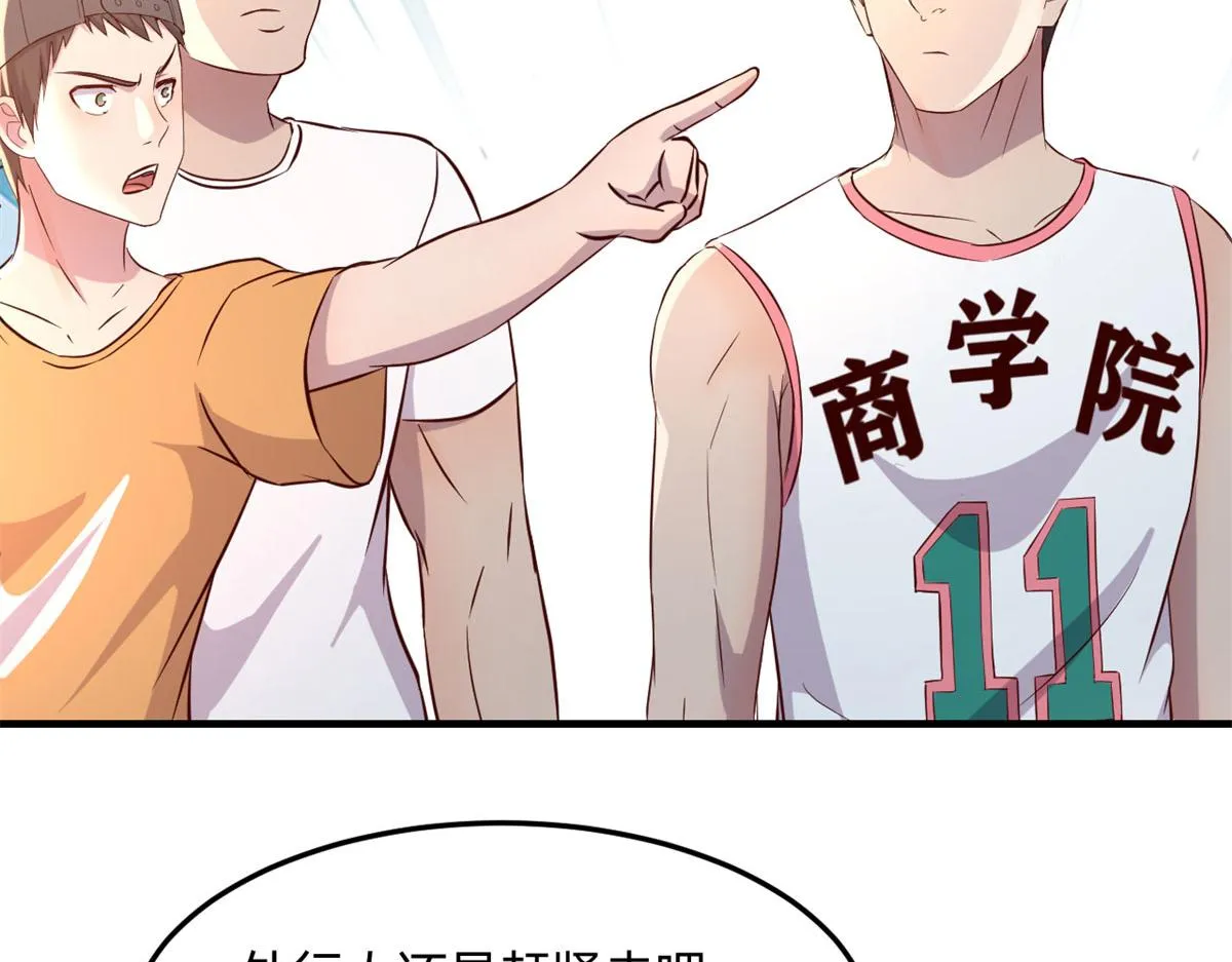 60 隔壁兄弟受辱404全体出 第94页