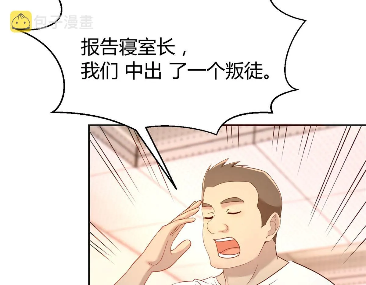 59 被兄弟们拷问 第19页