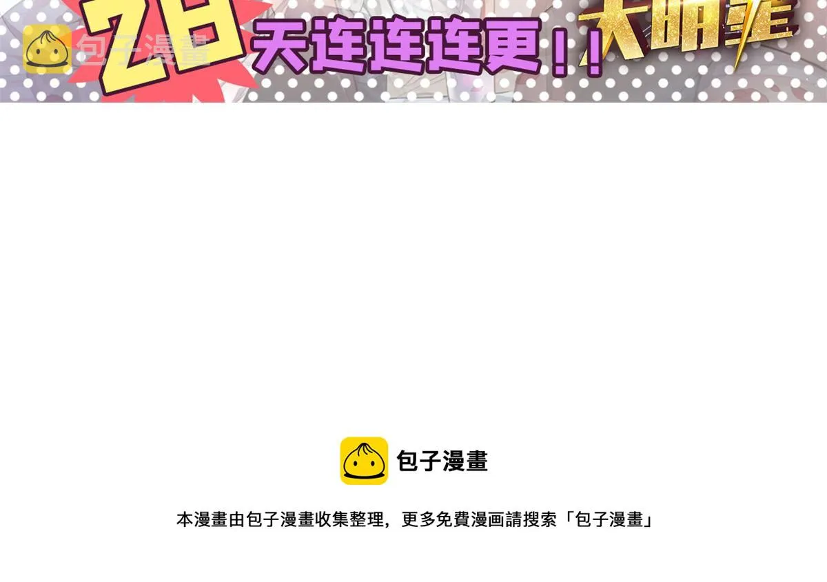 61 我不会打篮球但是我有系统 第103页