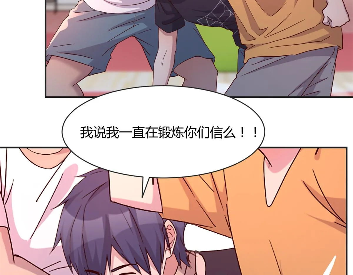 64 反攻开始我也能灌篮了 第23页