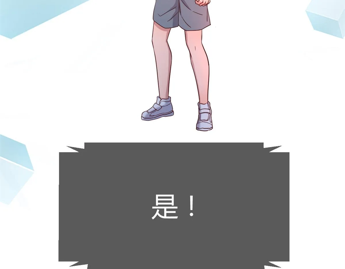 64 反攻开始我也能灌篮了 第32页
