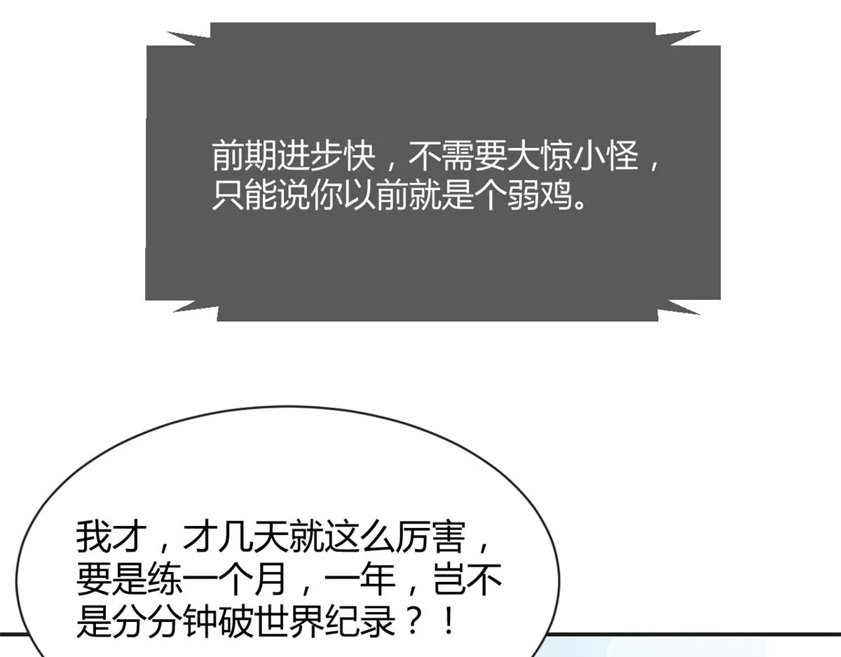 64 反攻开始我也能灌篮了 第35页