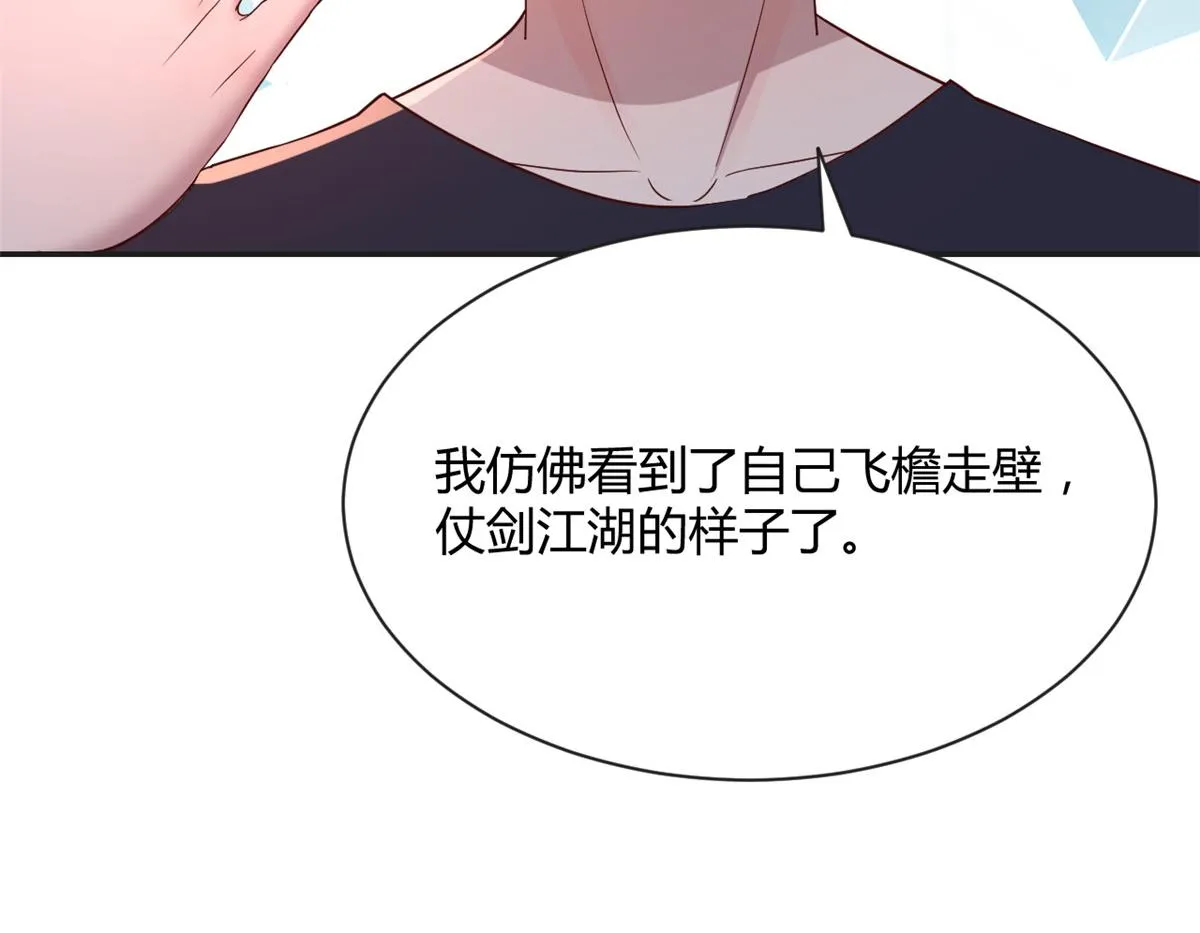 64 反攻开始我也能灌篮了 第37页