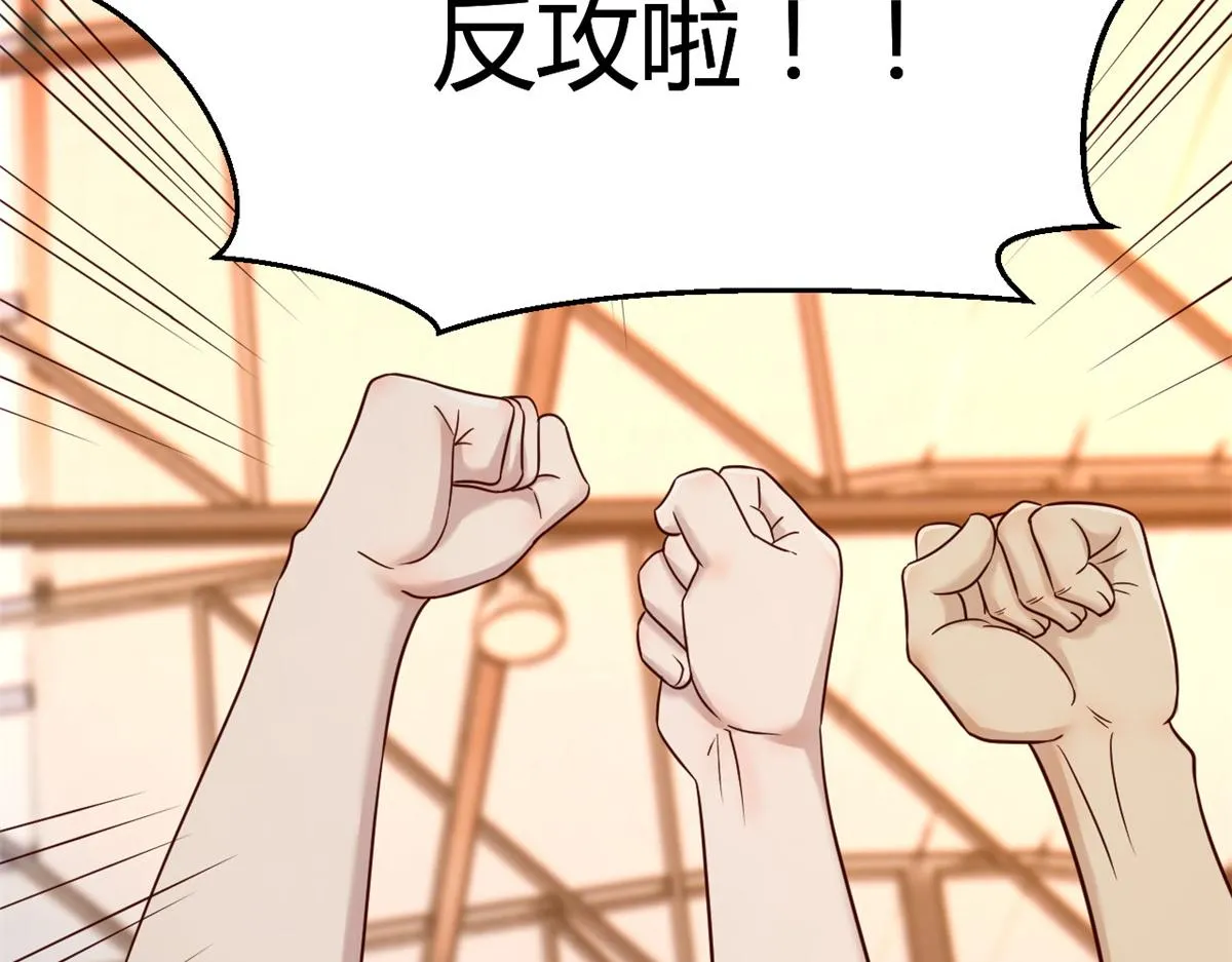 64 反攻开始我也能灌篮了 第57页