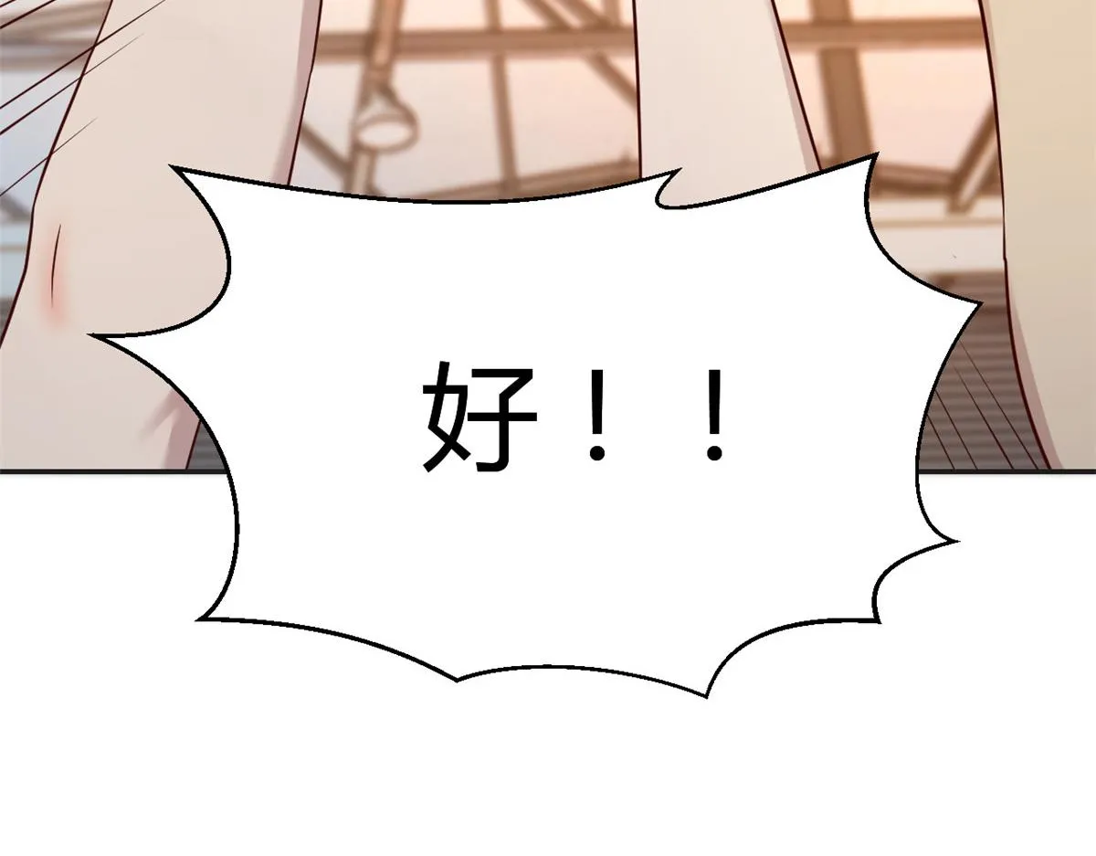 64 反攻开始我也能灌篮了 第58页