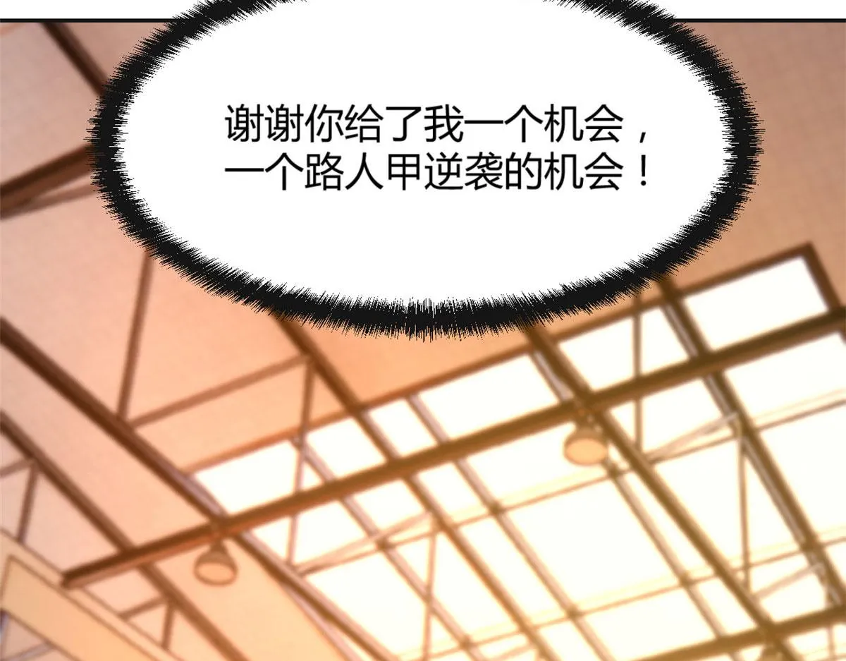 65 输的叫爷爷 第23页