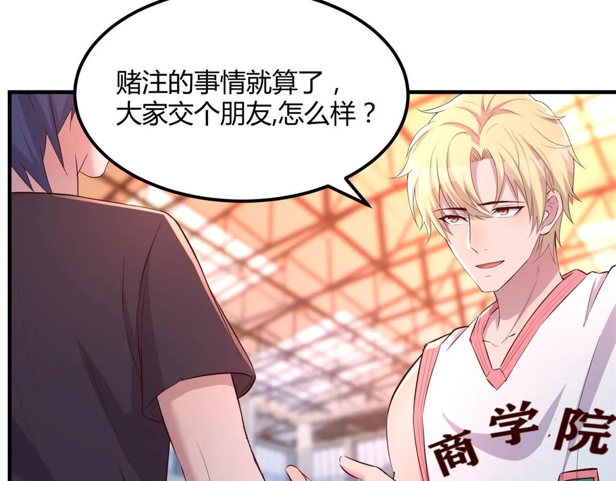 65 输的叫爷爷 第49页