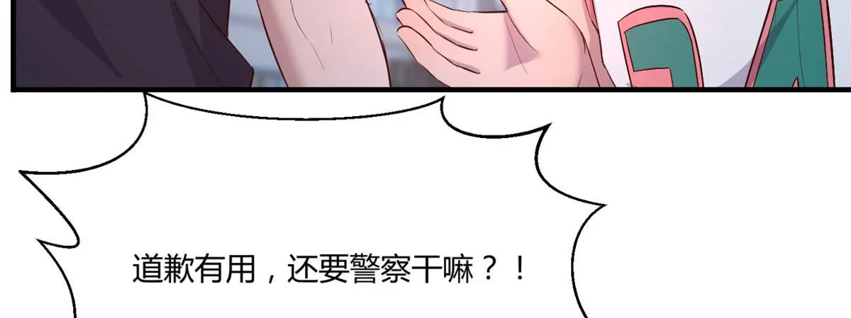 65 输的叫爷爷 第50页