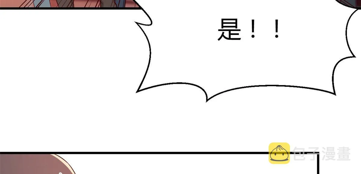 65 输的叫爷爷 第54页