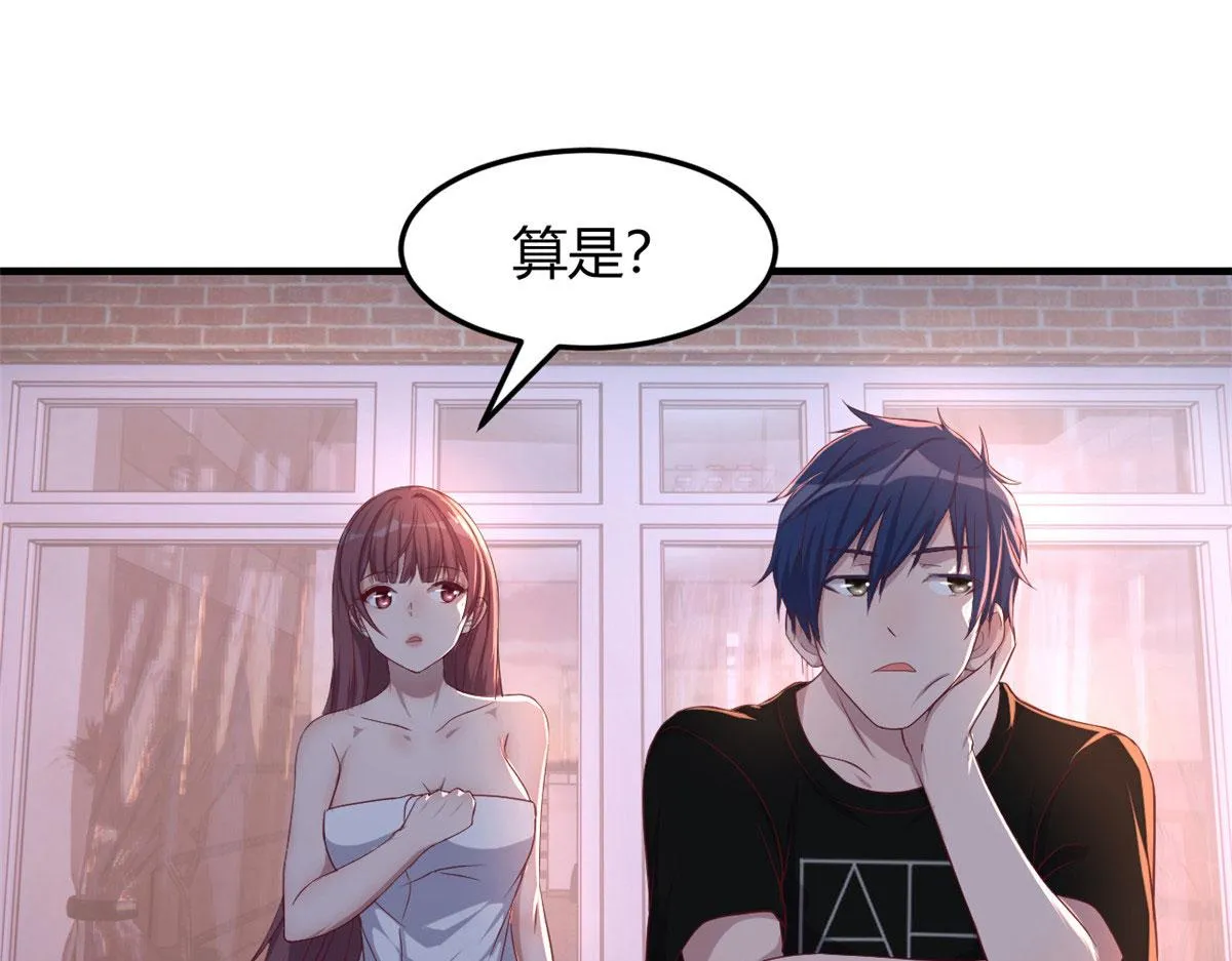 69 秦宝宝你也有讨好我的时候 第28页