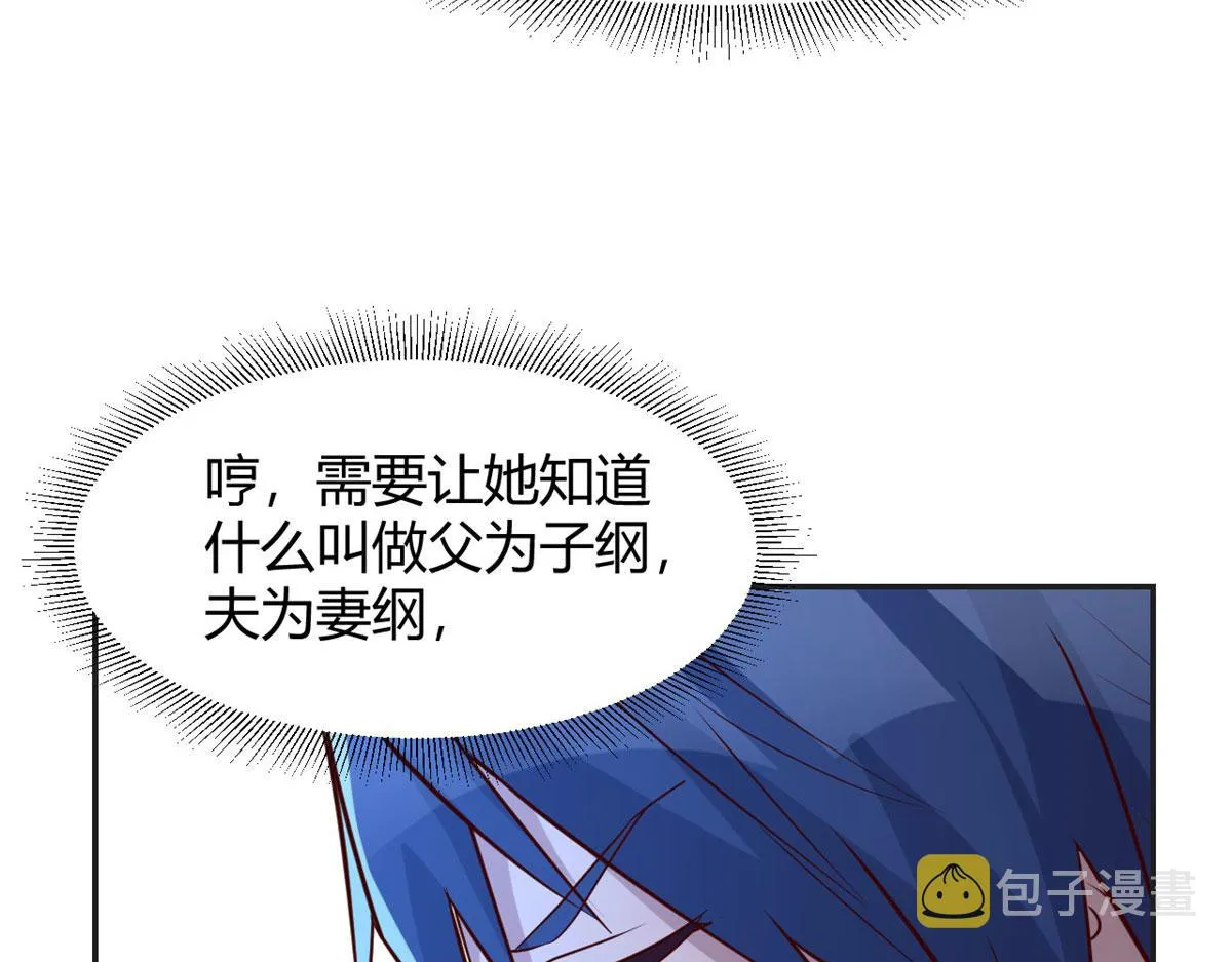 69 秦宝宝你也有讨好我的时候 第58页