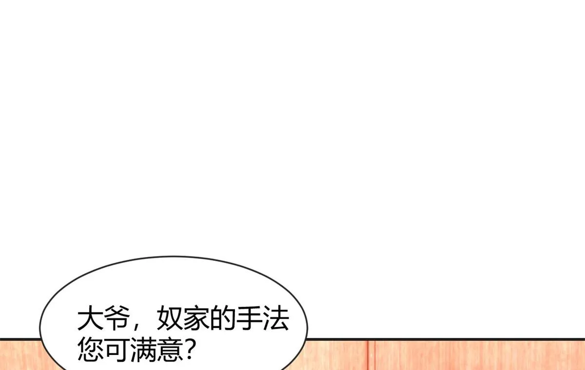 69 秦宝宝你也有讨好我的时候 第73页