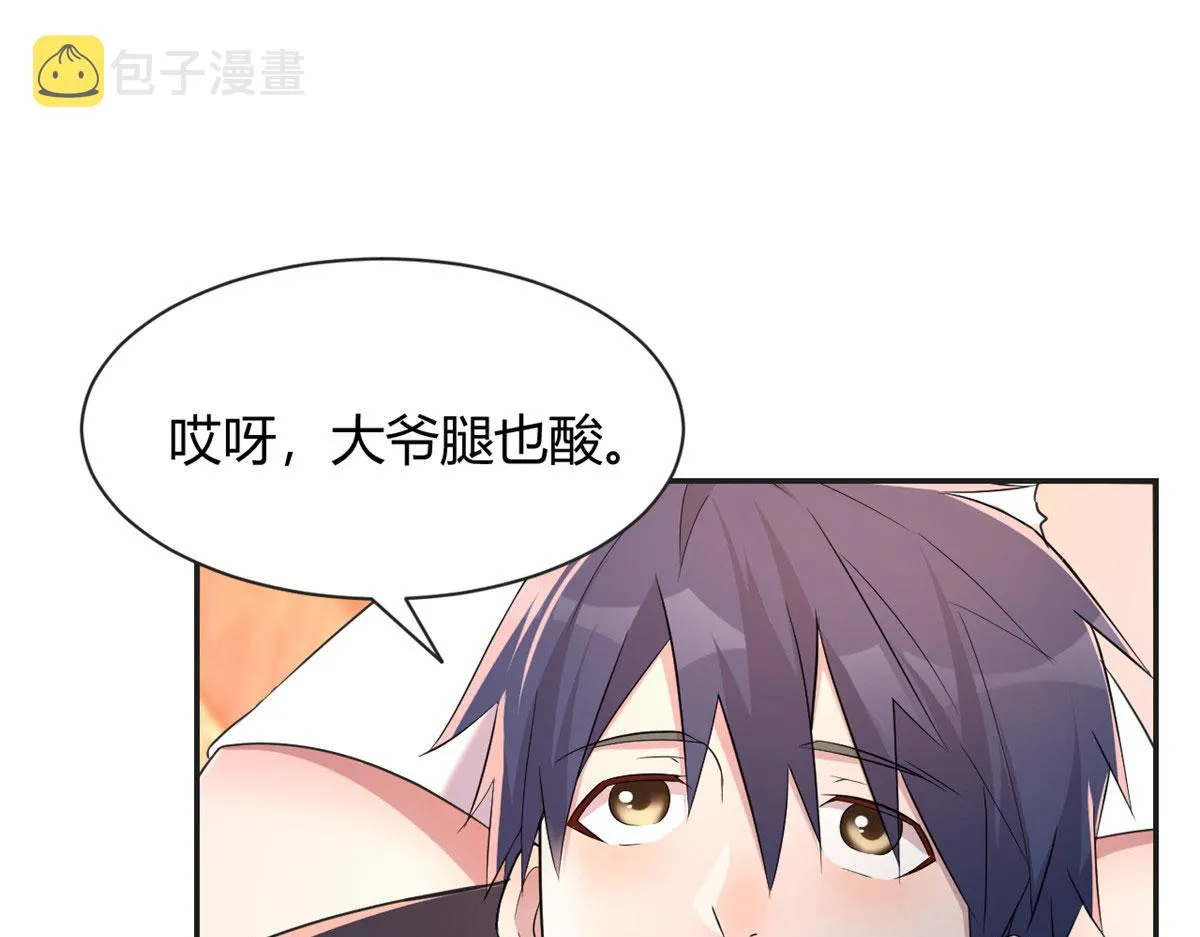 69 秦宝宝你也有讨好我的时候 第76页