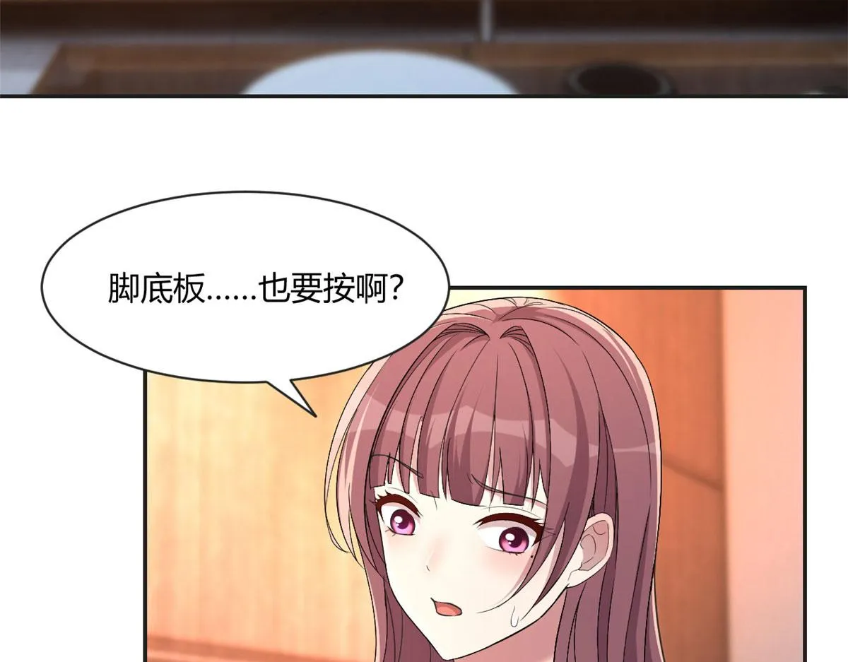 69 秦宝宝你也有讨好我的时候 第90页
