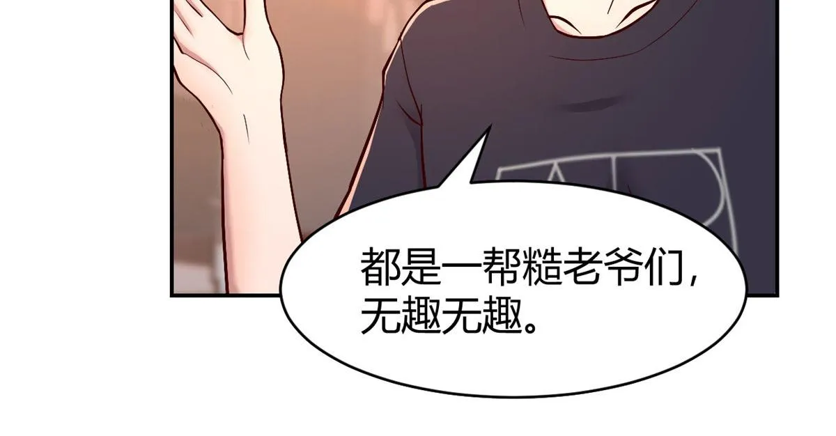68 女人难哄，秦宝宝更难哄 第4页