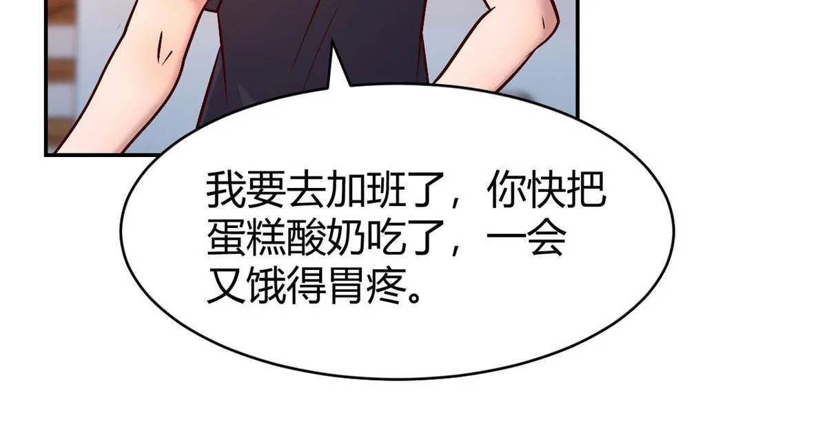 68 女人难哄，秦宝宝更难哄 第8页