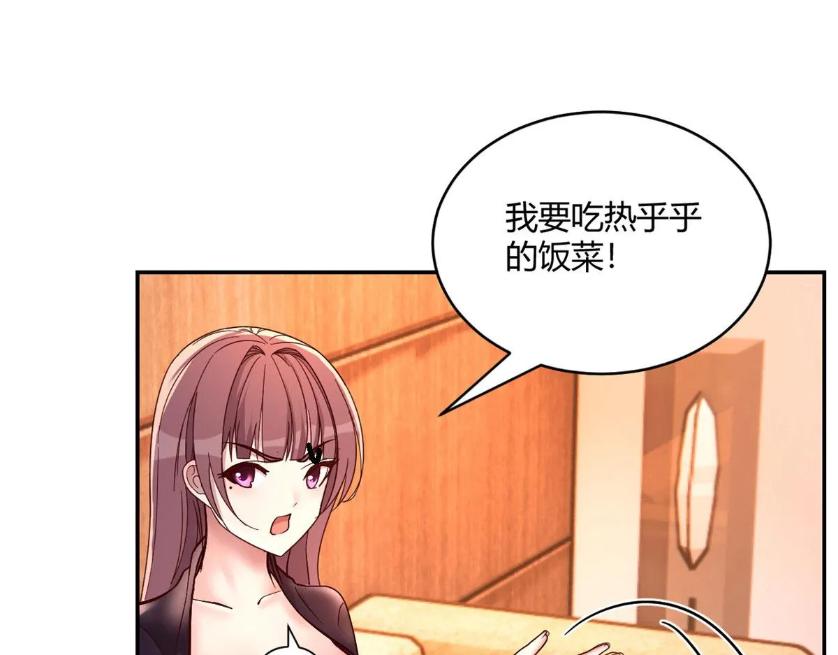 68 女人难哄，秦宝宝更难哄 第9页