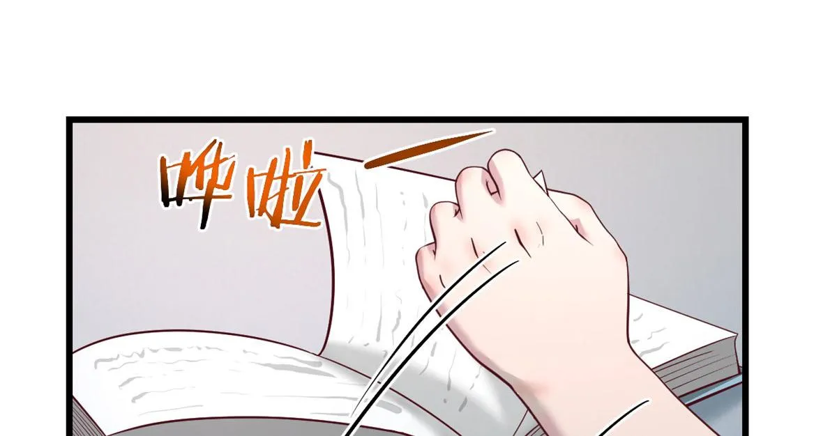 68 女人难哄，秦宝宝更难哄 第32页
