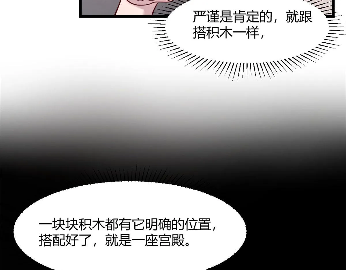 68 女人难哄，秦宝宝更难哄 第35页