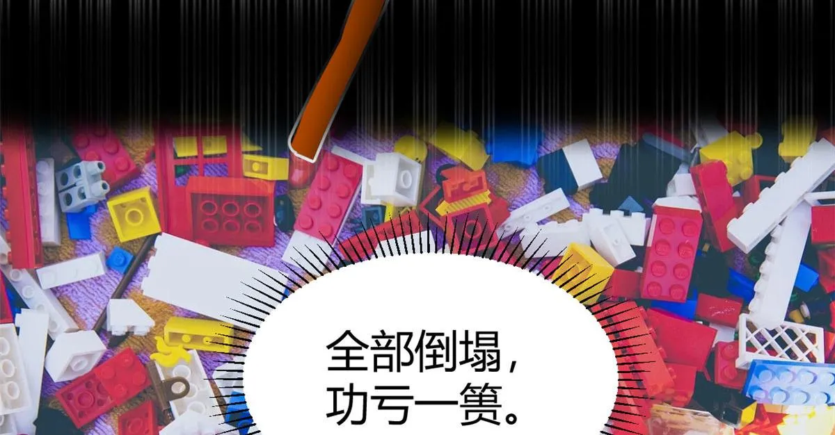 68 女人难哄，秦宝宝更难哄 第40页