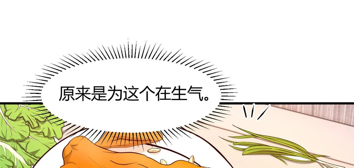 68 女人难哄，秦宝宝更难哄 第54页