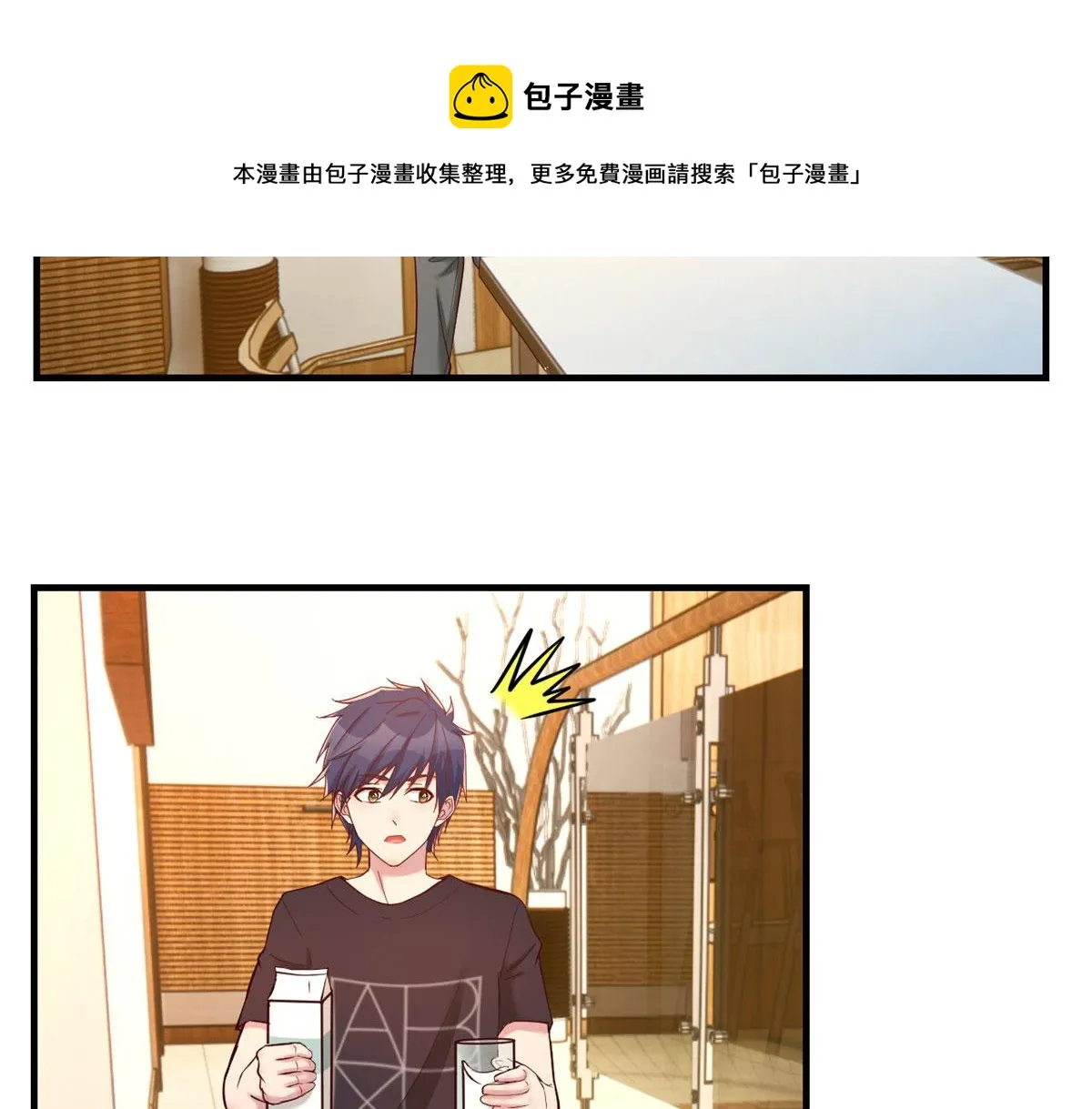 68 女人难哄，秦宝宝更难哄 第59页