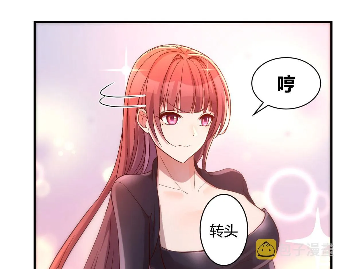 68 女人难哄，秦宝宝更难哄 第71页