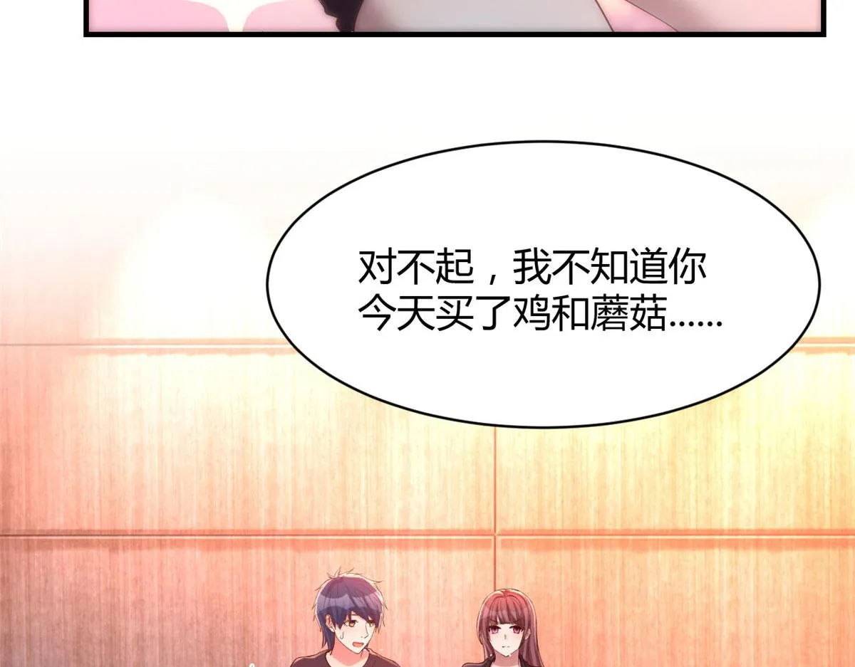 68 女人难哄，秦宝宝更难哄 第73页
