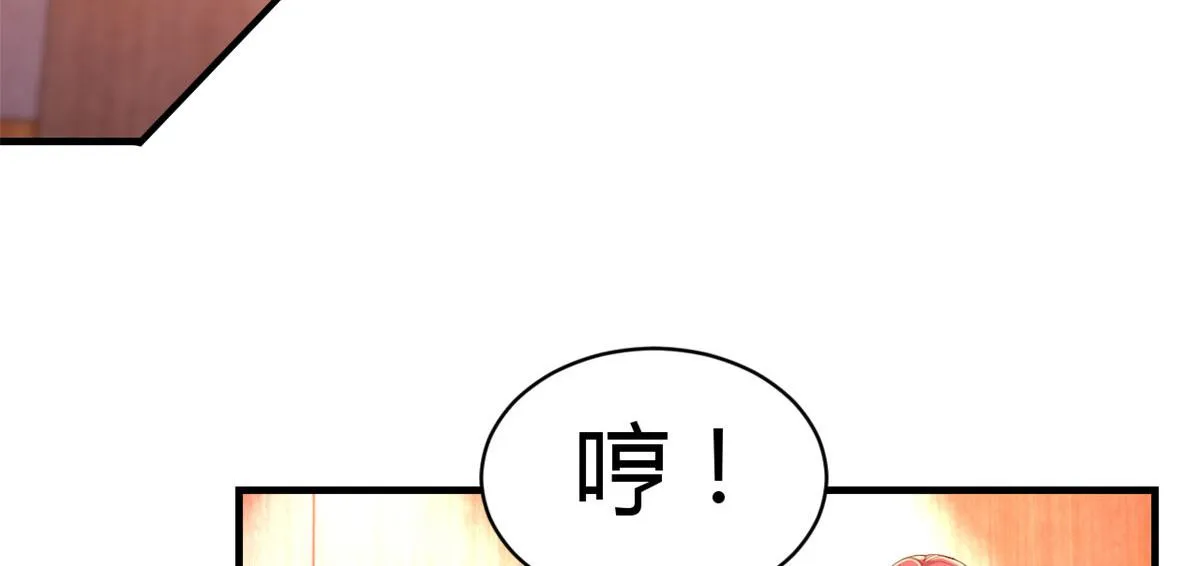68 女人难哄，秦宝宝更难哄 第78页