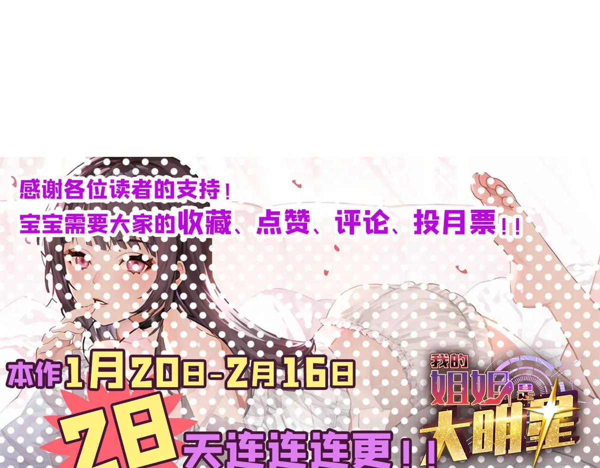 68 女人难哄，秦宝宝更难哄 第93页