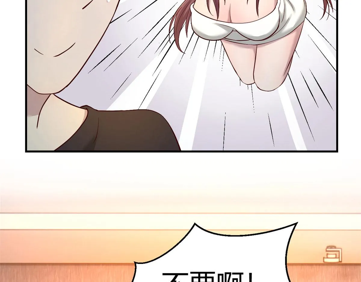 70 我的待遇外人别羡慕 第30页